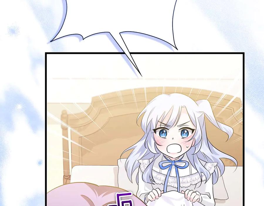 《伯爵大人夜未眠》第12话 跟屁虫伯爵少爷 第179页