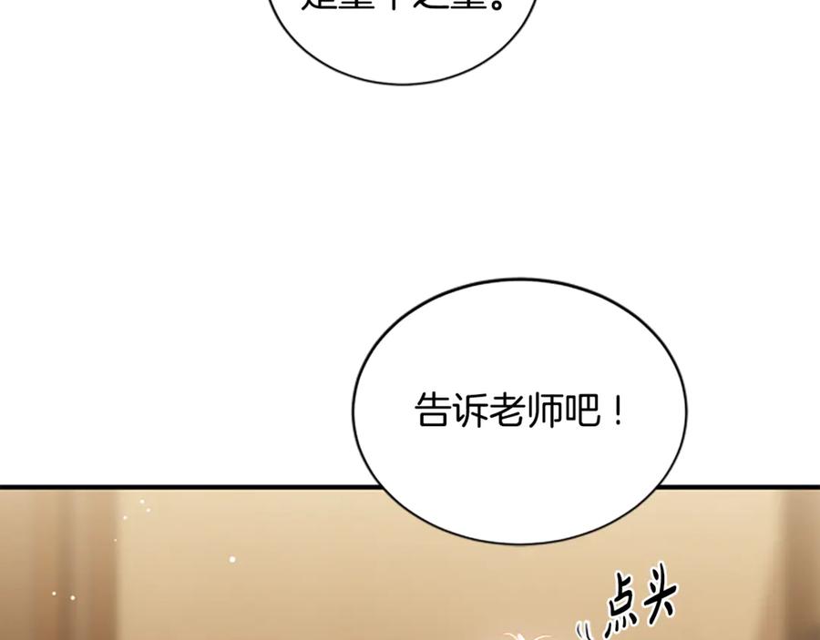 《凡菲尔德的秘密》第11话 悲伤的捉迷藏 第58页