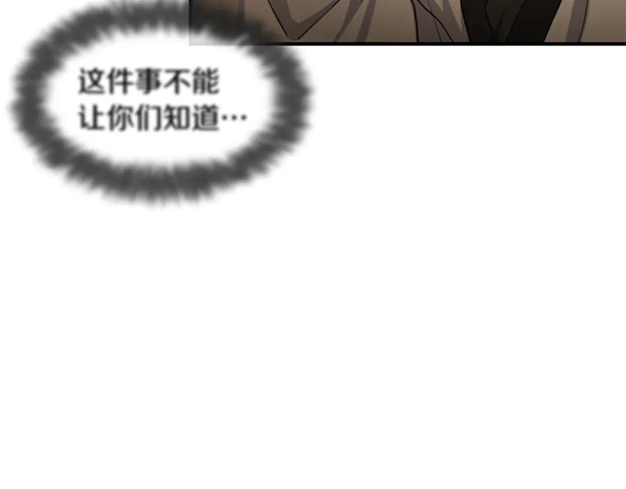《凡菲尔德的秘密》第11话 悲伤的捉迷藏 第180页
