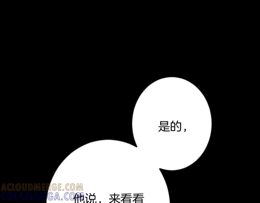 《复仇千金的第二人生》第33话 造访伊斯德 第21页