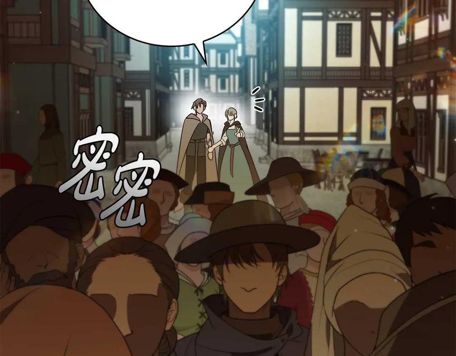 《这个养成游戏有点毒》第10话 寻找工作 第199页