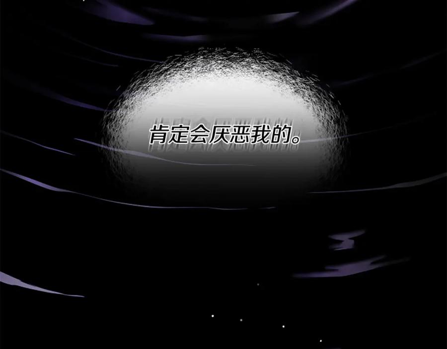《凡菲尔德的秘密》第11话 悲伤的捉迷藏 第43页