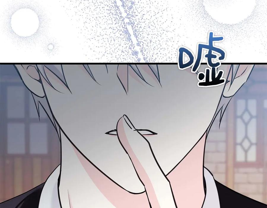 《伯爵大人夜未眠》第12话 跟屁虫伯爵少爷 第12页