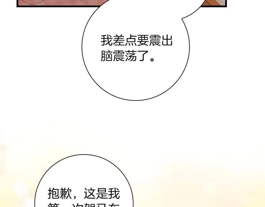 《伯爵大人夜未眠》第12话 跟屁虫伯爵少爷 第27页