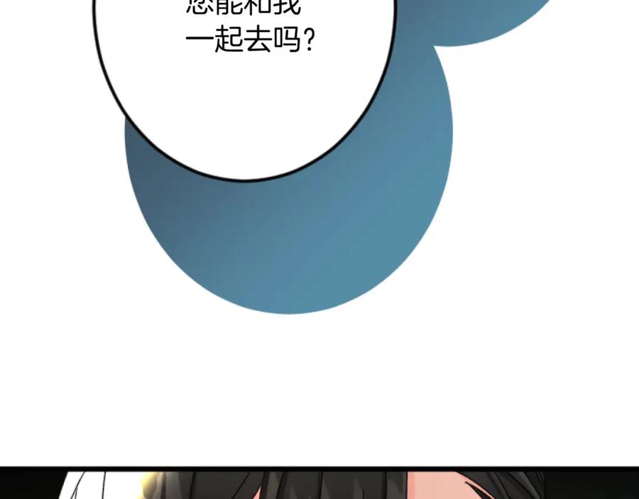 《复仇千金的第二人生》第33话 造访伊斯德 第118页