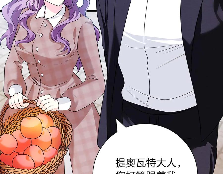 《伯爵大人夜未眠》第12话 跟屁虫伯爵少爷 第59页