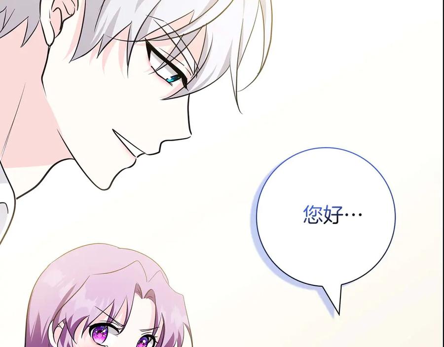 《伯爵大人夜未眠》第12话 跟屁虫伯爵少爷 第174页