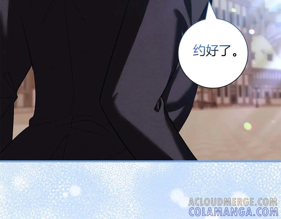 《伯爵大人夜未眠》第12话 跟屁虫伯爵少爷 第45页