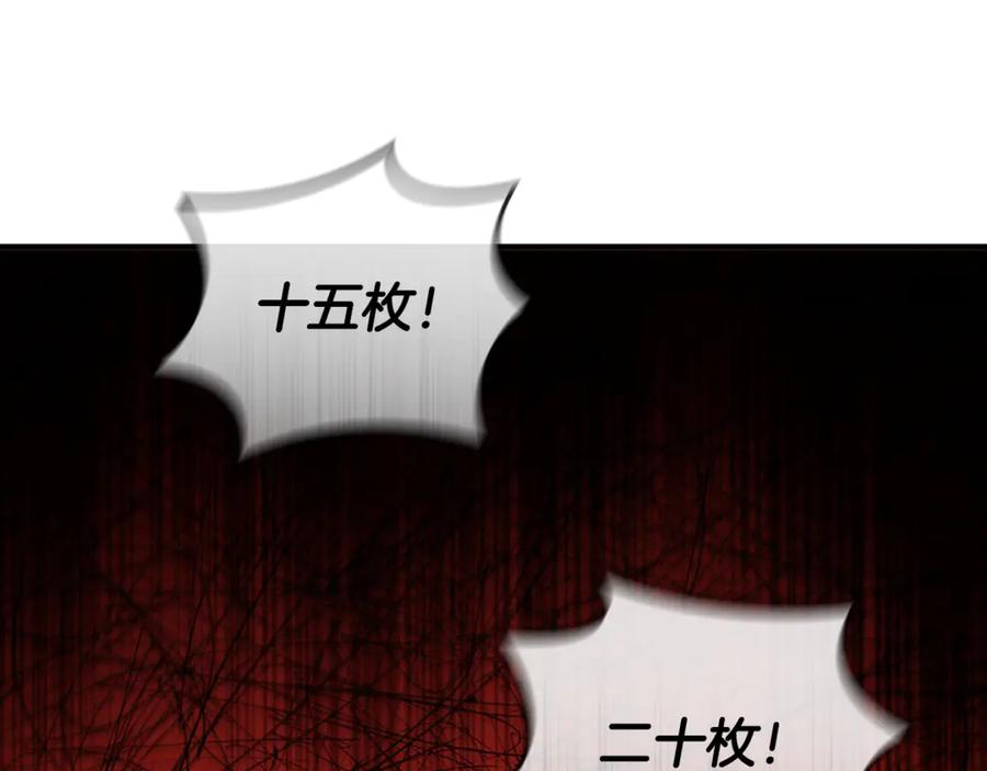 《这个养成游戏有点毒》第10话 寻找工作 第206页