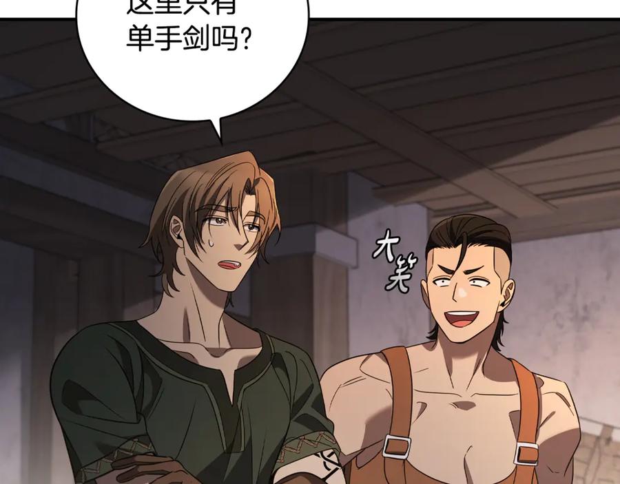 《这个养成游戏有点毒》第10话 寻找工作 第39页