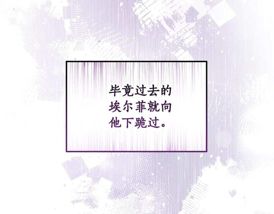 《杀了病娇男主》第12话 神秘空间 第7页