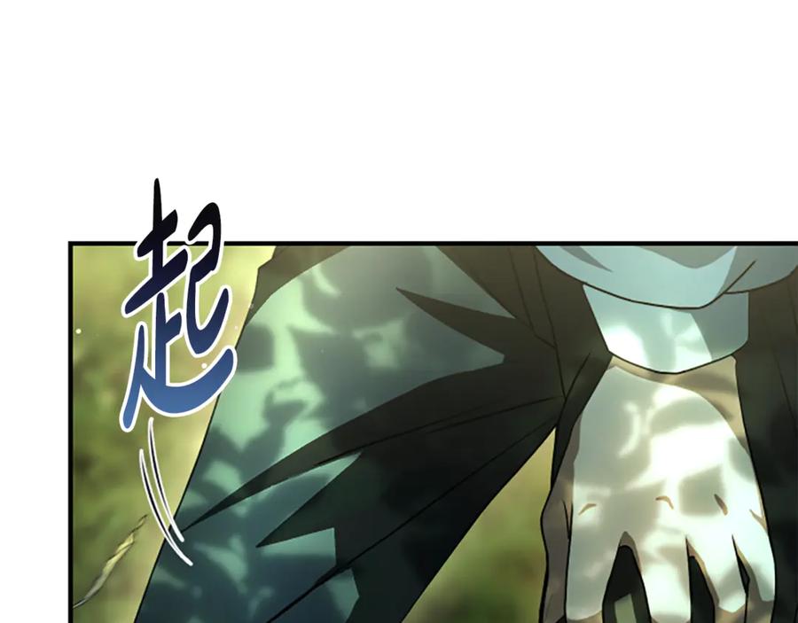 《凡菲尔德的秘密》第11话 悲伤的捉迷藏 第26页