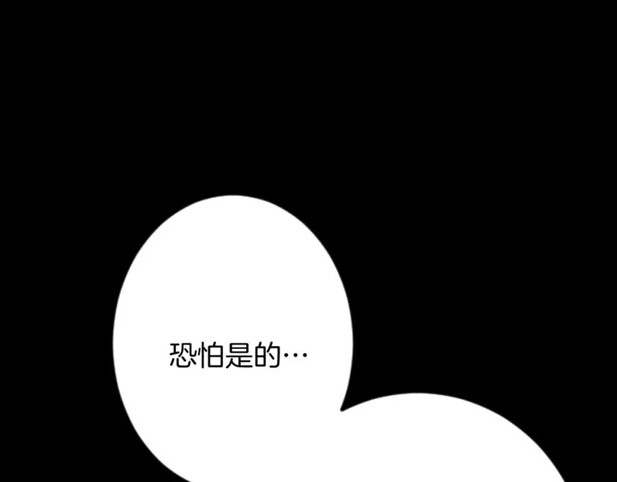 《复仇千金的第二人生》第33话 造访伊斯德 第27页