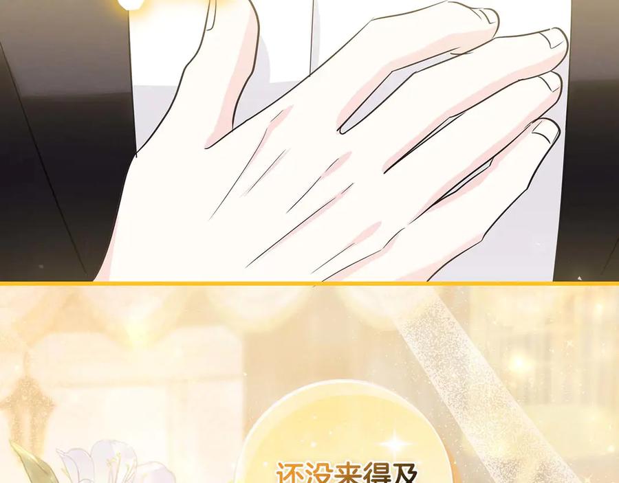 《伯爵大人夜未眠》第12话 跟屁虫伯爵少爷 第103页