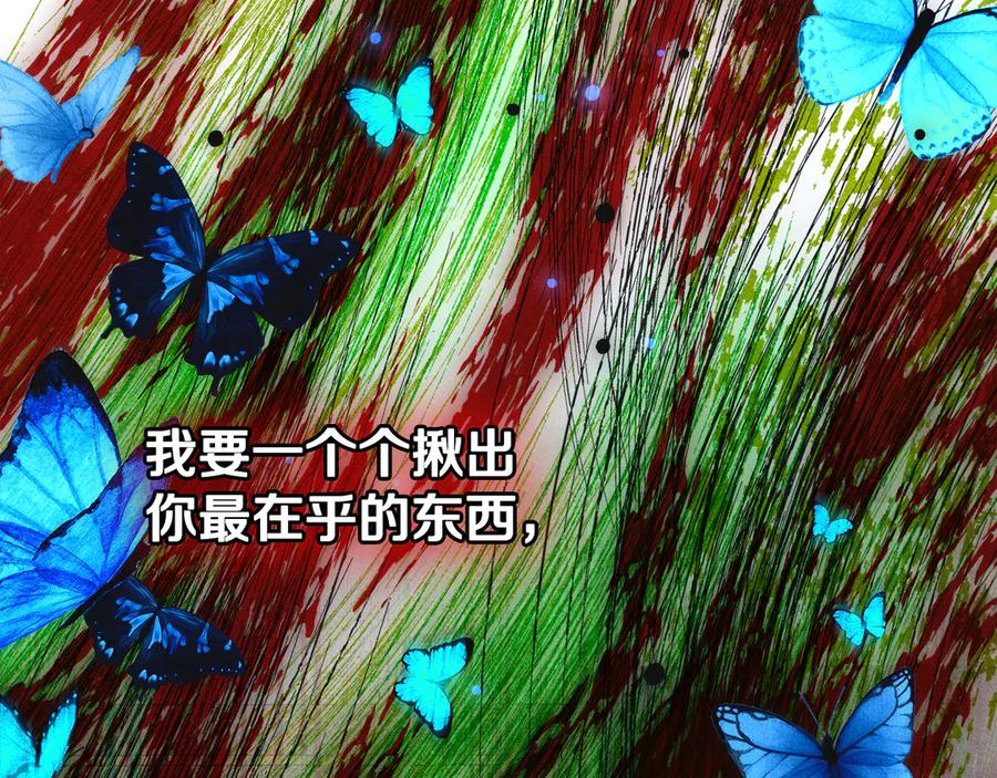 《驯养满级怪物》第12话 隐藏的高人 第70页