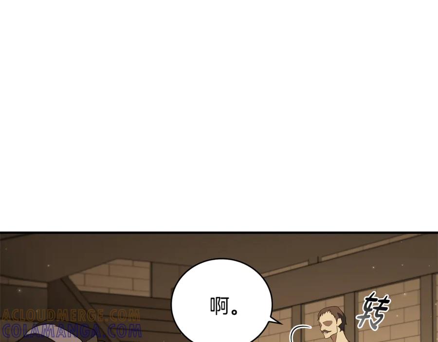 《这个养成游戏有点毒》第10话 寻找工作 第153页