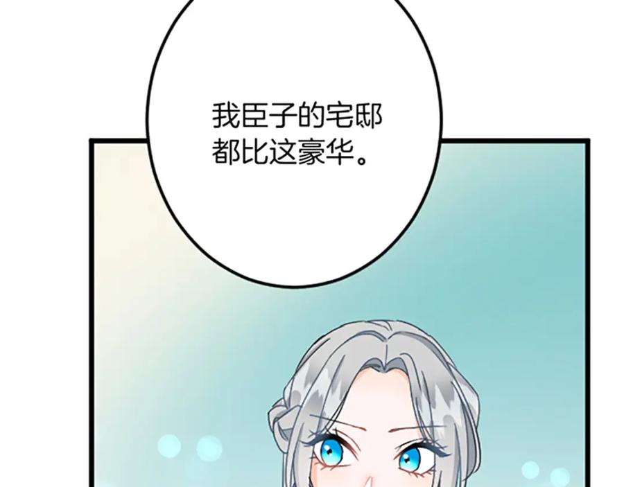 《复仇千金的第二人生》第33话 造访伊斯德 第96页