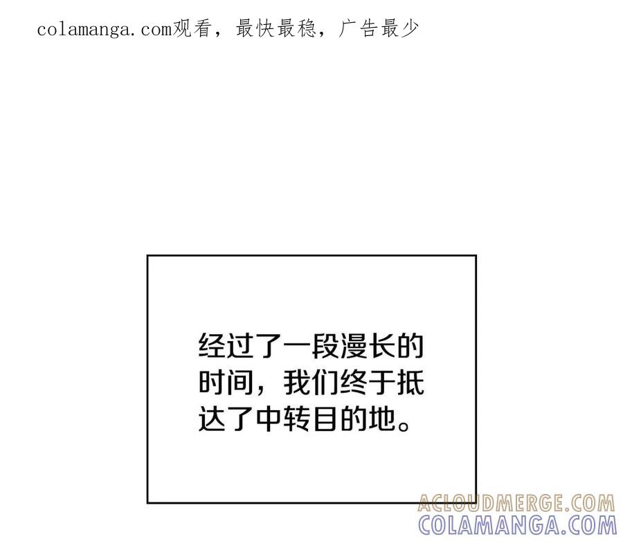 《这个养成游戏有点毒》第10话 寻找工作 第1页