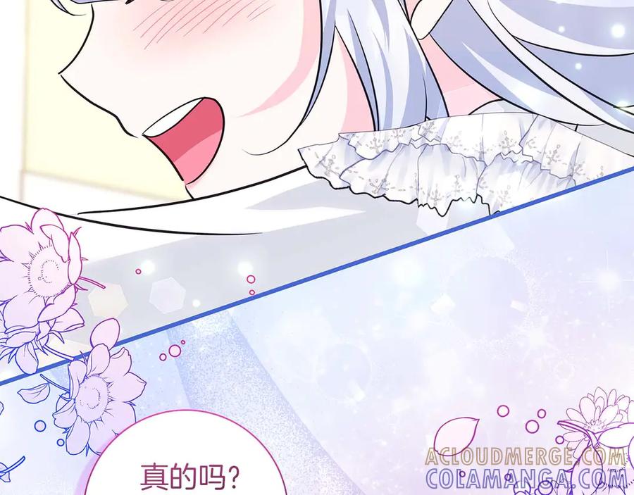 《伯爵大人夜未眠》第12话 跟屁虫伯爵少爷 第145页