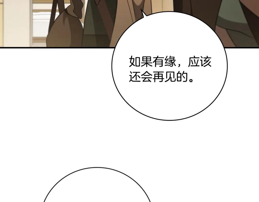 《这个养成游戏有点毒》第10话 寻找工作 第188页
