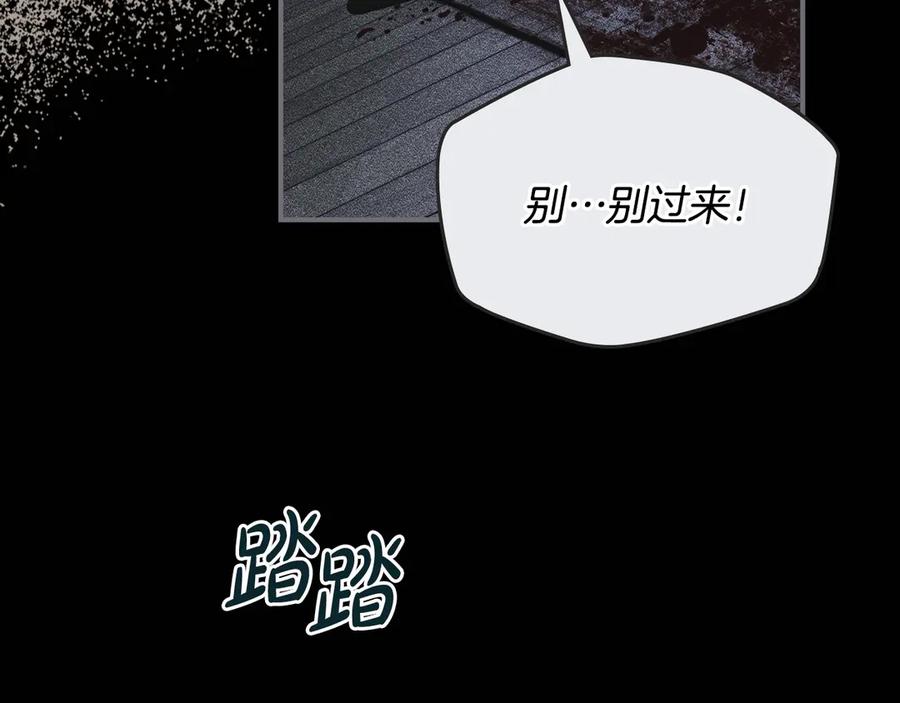《驯养满级怪物》第12话 隐藏的高人 第22页