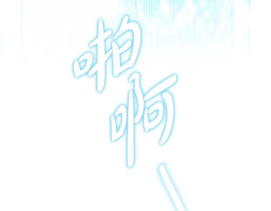 《杀了病娇男主》第12话 神秘空间 第82页