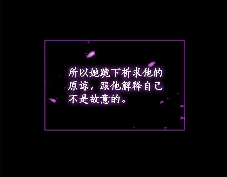 《杀了病娇男主》第12话 神秘空间 第26页