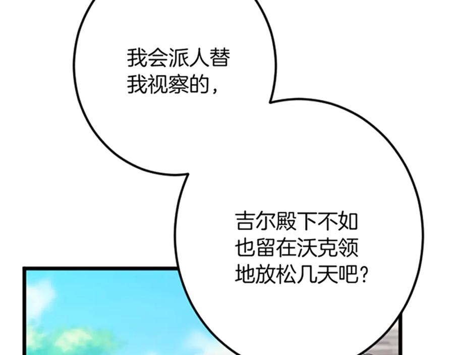 《复仇千金的第二人生》第33话 造访伊斯德 第52页