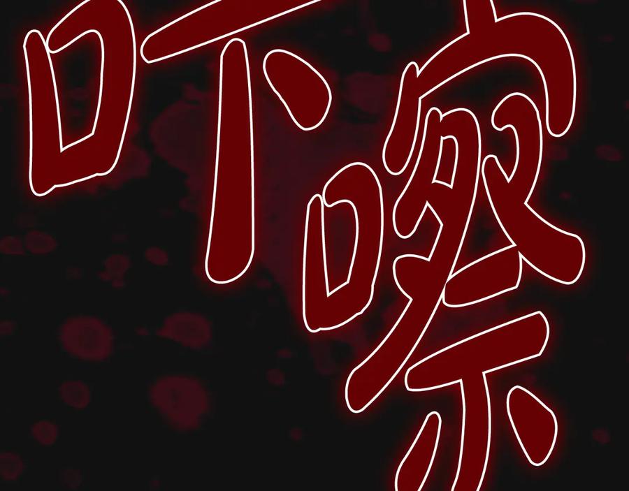 《驯养满级怪物》第12话 隐藏的高人 第58页