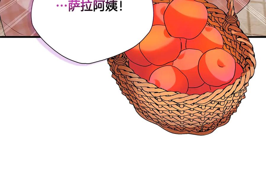 《伯爵大人夜未眠》第12话 跟屁虫伯爵少爷 第72页