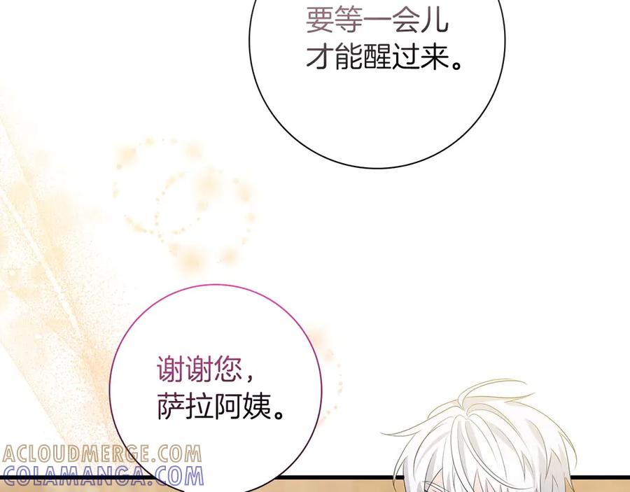 《伯爵大人夜未眠》第12话 跟屁虫伯爵少爷 第81页