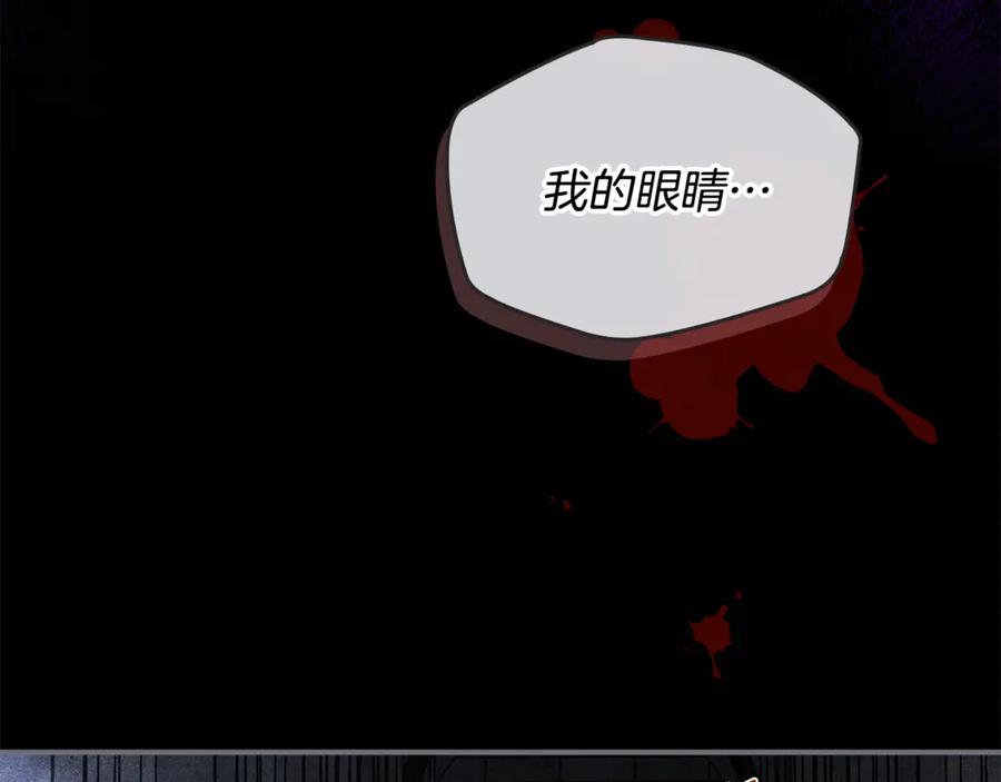 《驯养满级怪物》第12话 隐藏的高人 第38页