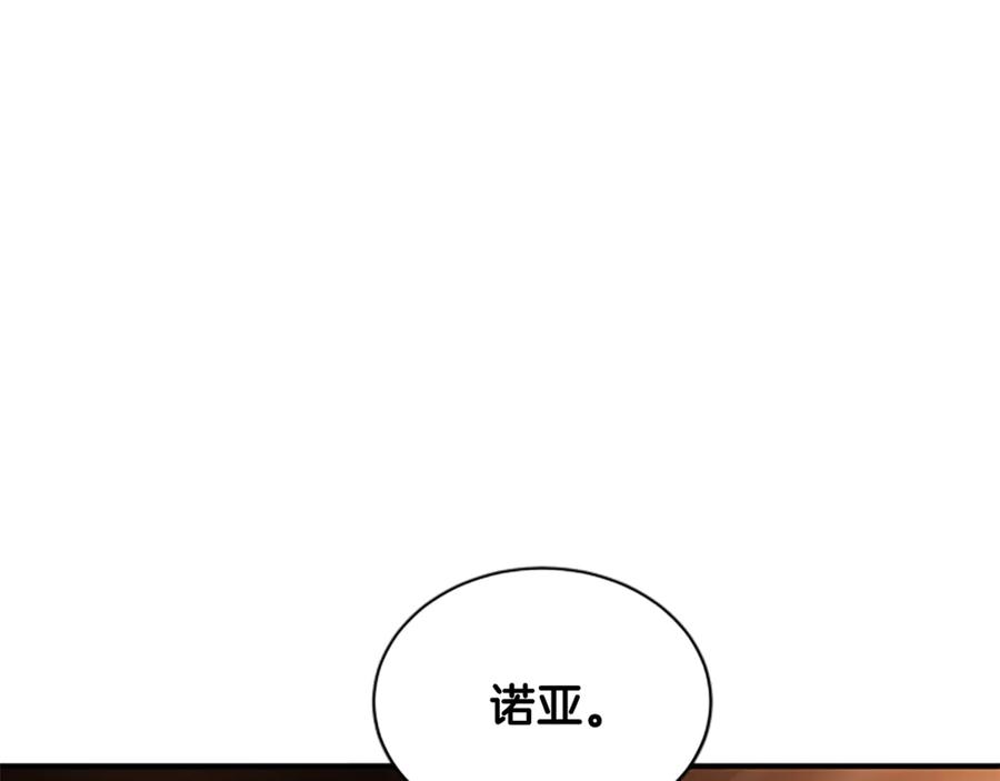 《凡菲尔德的秘密》第11话 悲伤的捉迷藏 第147页
