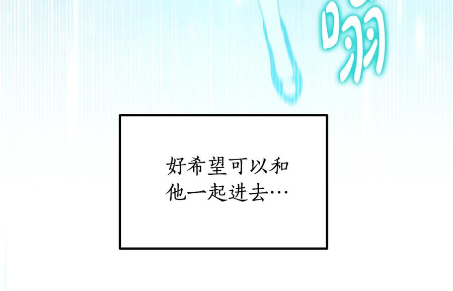 《杀了病娇男主》第12话 神秘空间 第78页