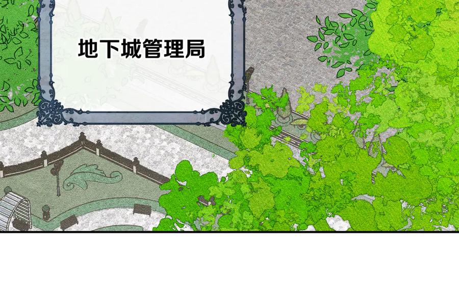 《驯养满级怪物》第12话 隐藏的高人 第118页