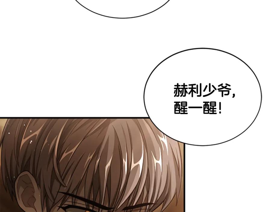 《凡菲尔德的秘密》第11话 悲伤的捉迷藏 第166页