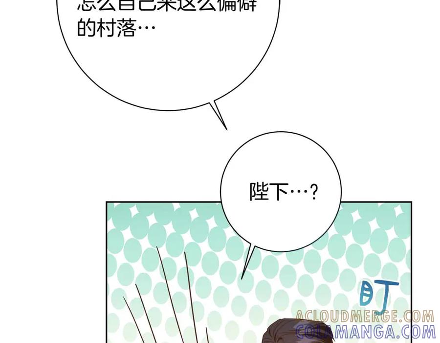 《皇后才不是配角》第12话 回忆过去的爱 第169页