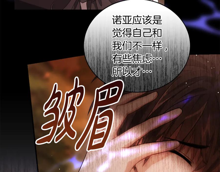 《凡菲尔德的秘密》第11话 悲伤的捉迷藏 第84页