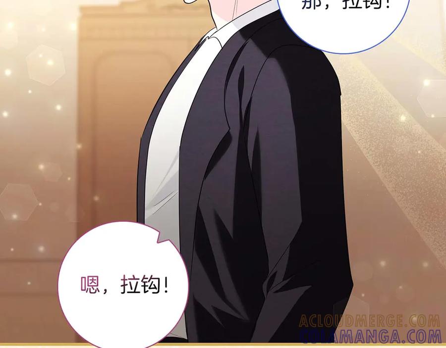 《伯爵大人夜未眠》第12话 跟屁虫伯爵少爷 第201页