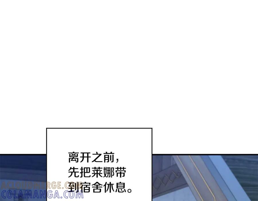 《这个养成游戏有点毒》第10话 寻找工作 第5页