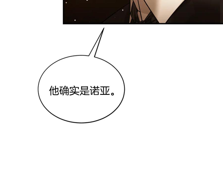 《凡菲尔德的秘密》第11话 悲伤的捉迷藏 第146页