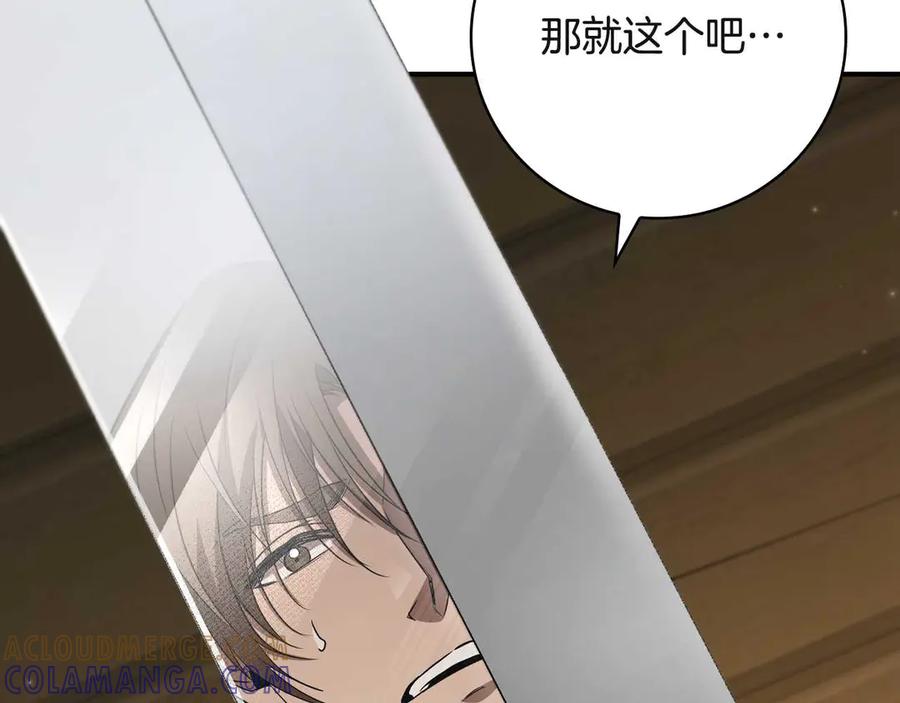 《这个养成游戏有点毒》第10话 寻找工作 第53页