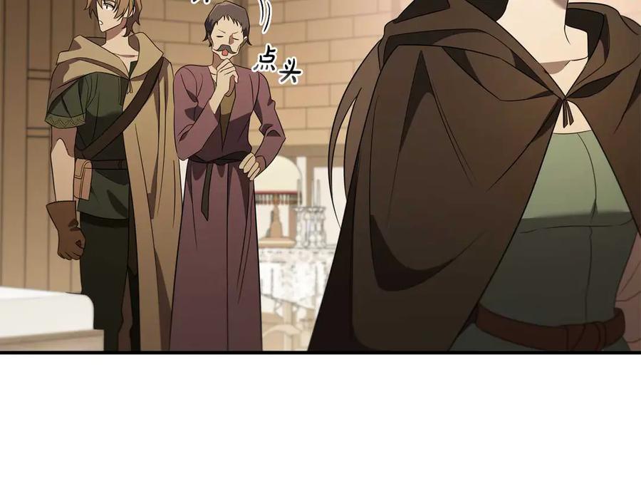 《这个养成游戏有点毒》第10话 寻找工作 第167页
