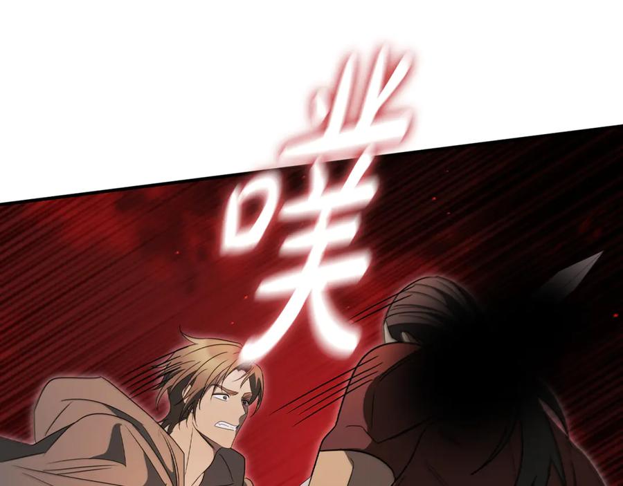 《这个养成游戏有点毒》第11话 被人袭击 第176页