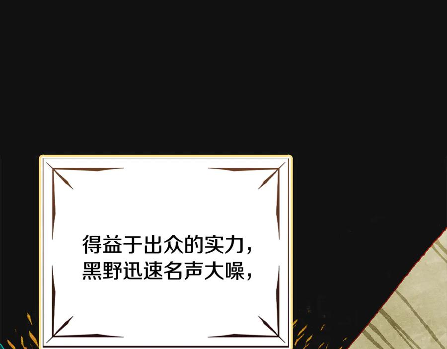 《驯养满级怪物》第13话 剑士的心境 第55页