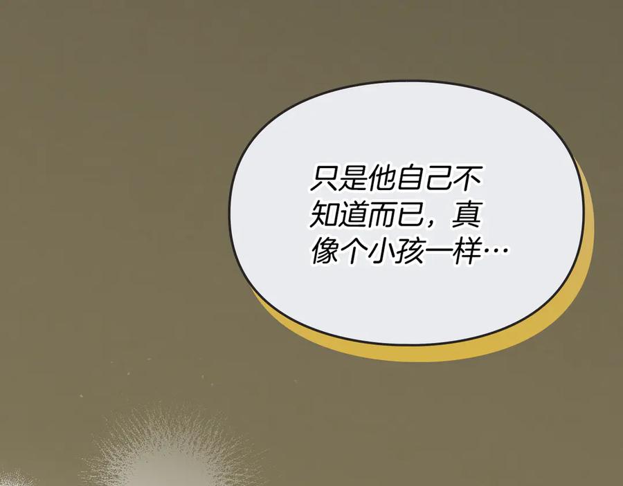 《驯养满级怪物》第13话 剑士的心境 第98页