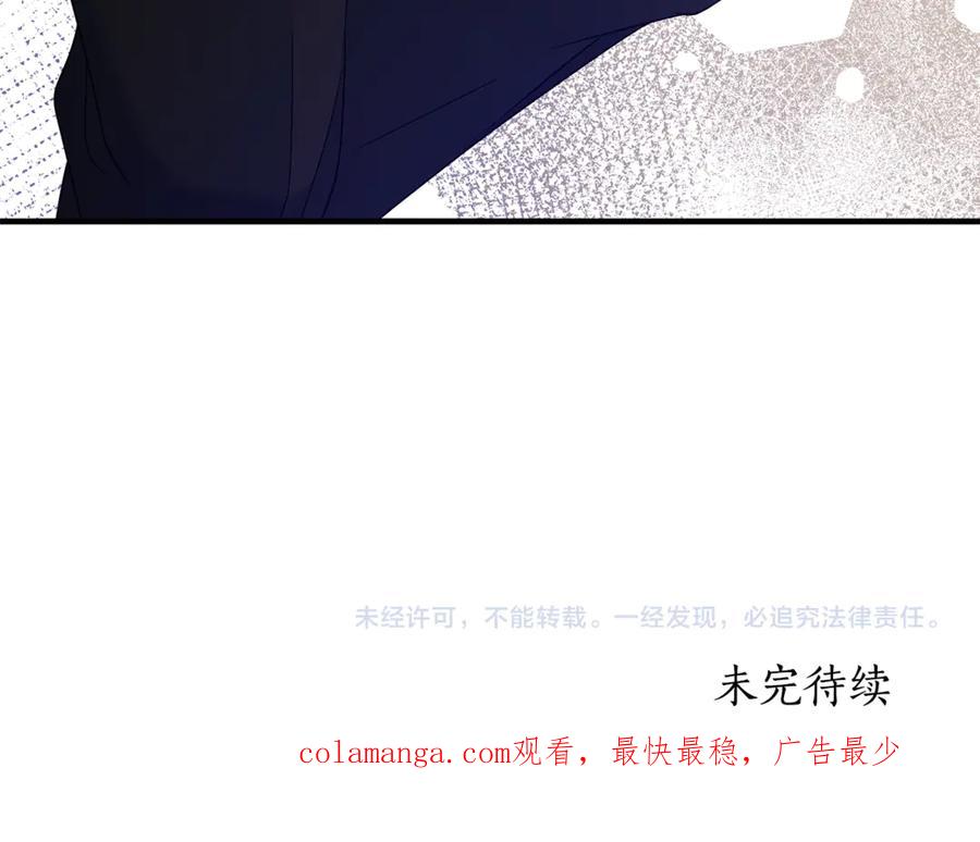 《杀了病娇男主》第13话 练习跳舞 第178页