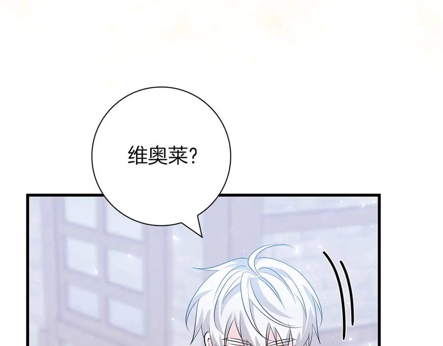 《伯爵大人夜未眠》第13话 相似又不相似的亲人 第48页
