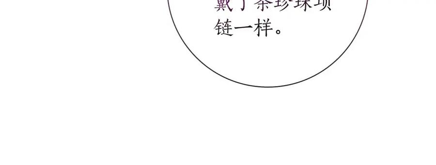 《伯爵大人夜未眠》第13话 相似又不相似的亲人 第152页