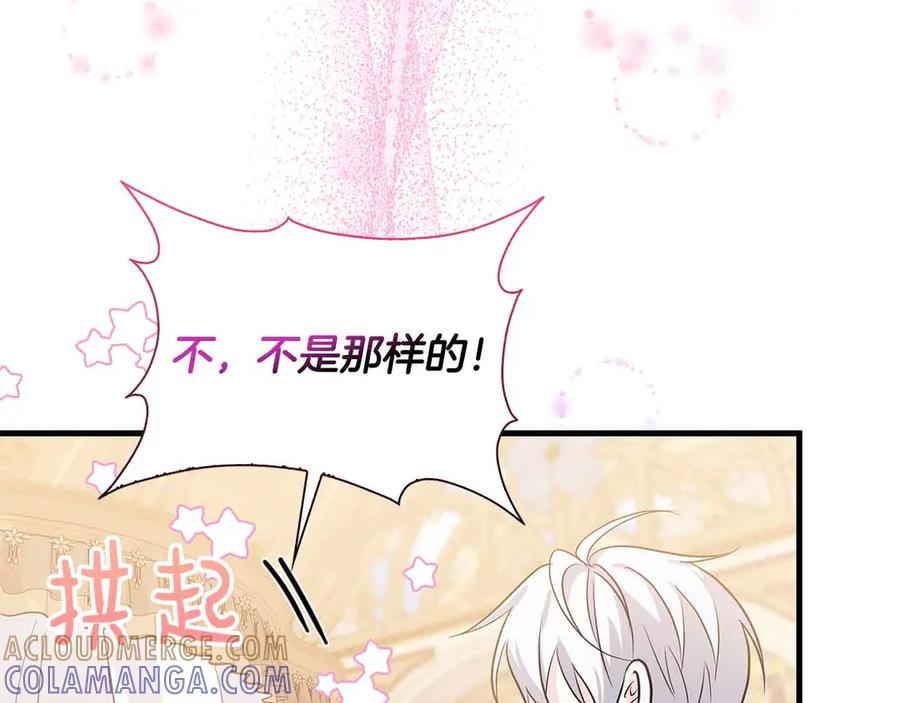 《伯爵大人夜未眠》第13话 相似又不相似的亲人 第169页